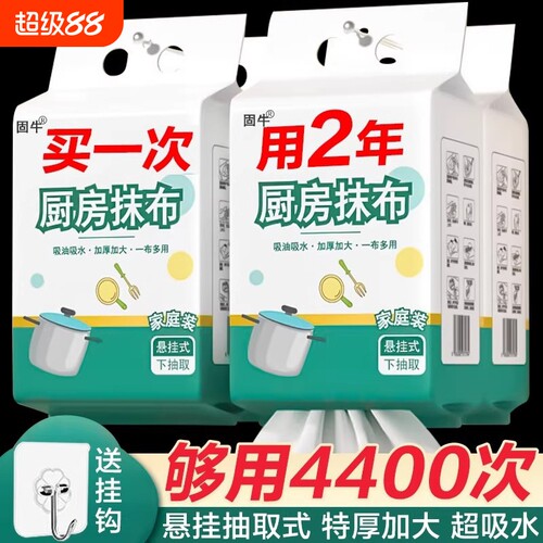 【全网热销800w+】厨房懒人抹布