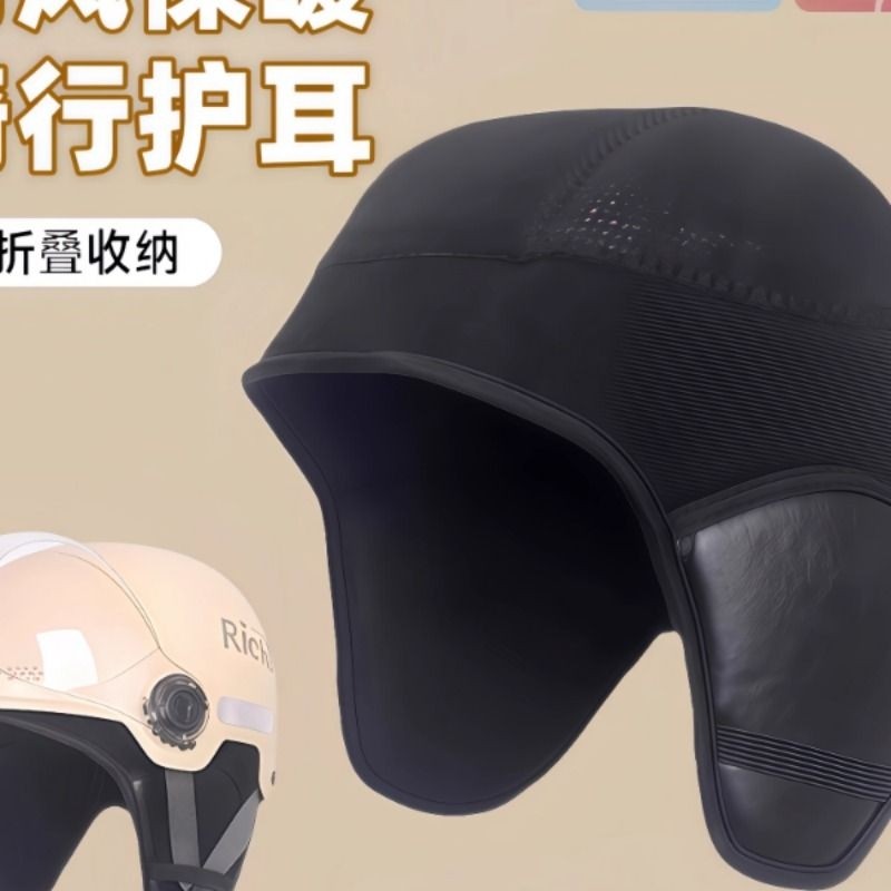 3C认证头盔内衬垫帽内衬可拆卸护耳配件电动车保暖防风防寒通用