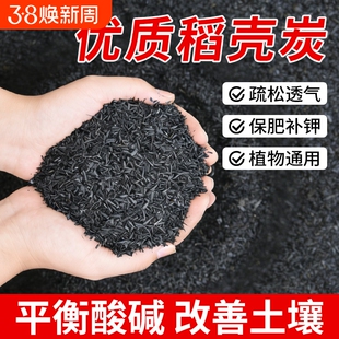 稻壳炭腐熟肥料谷壳颗粒农家肥养花种菜肥草木灰发酵稻壳碳土壤