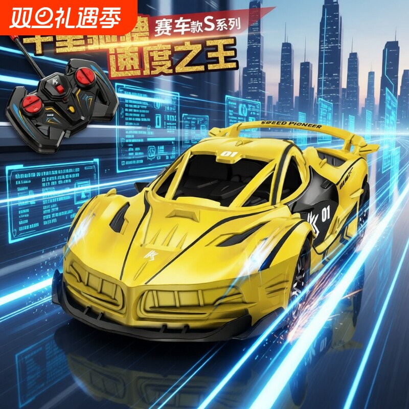 儿童遥控车玩具rc电动高速马达漂移赛车警车越野汽车5一7岁6男孩