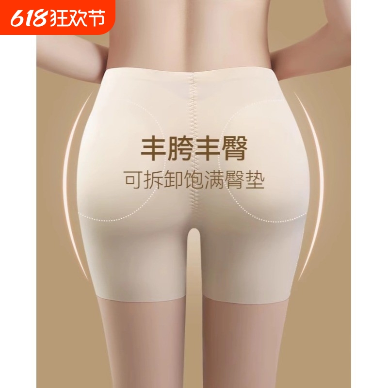 假屁股提臀内裤女丰臀丰胯无痕一体翘臀带臀垫胯垫高腰收腹打底裤