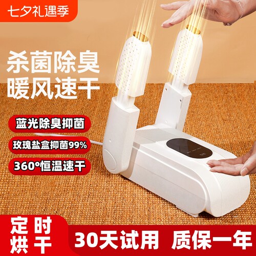 烘鞋器干鞋器鞋子烘干机烘鞋机湿哄烤暖袜鞋神器定时速干除臭发热