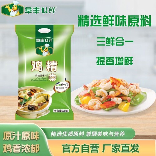 阜丰金标无盐鸡精908g增鲜提香