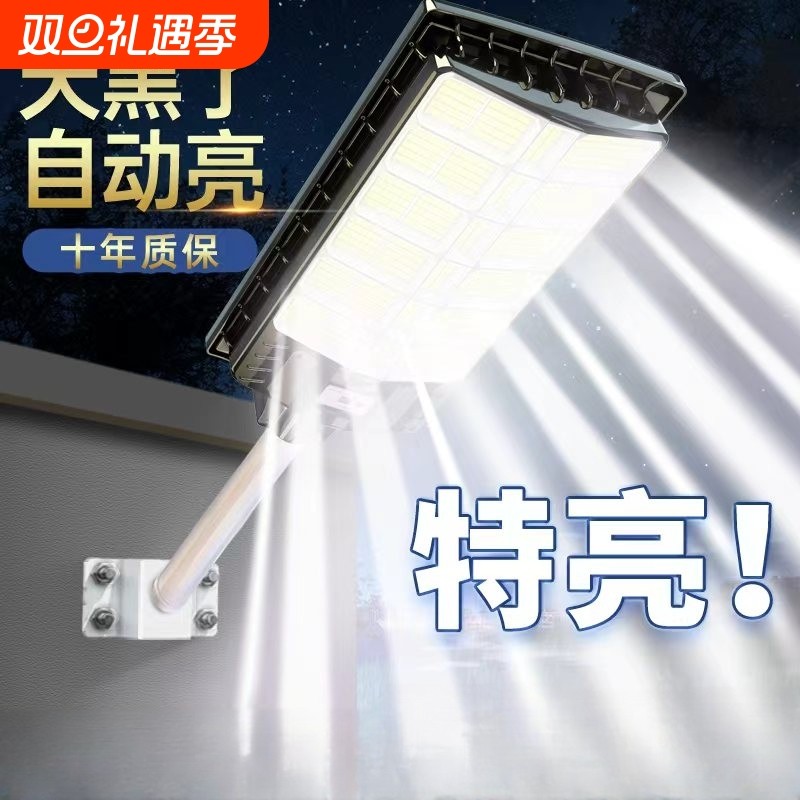 太阳能户外灯家用庭院灯2025新款农村强光室外照明超亮大功率路灯