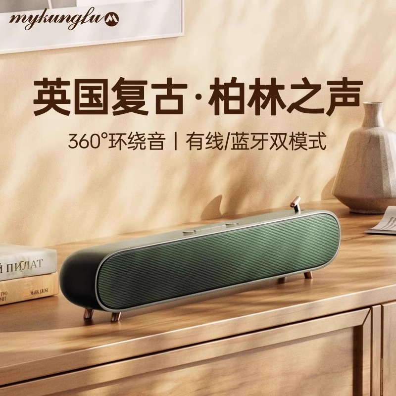 德国柏林之声音响台式电脑桌面小型音箱有线蓝牙笔记本外接重低音