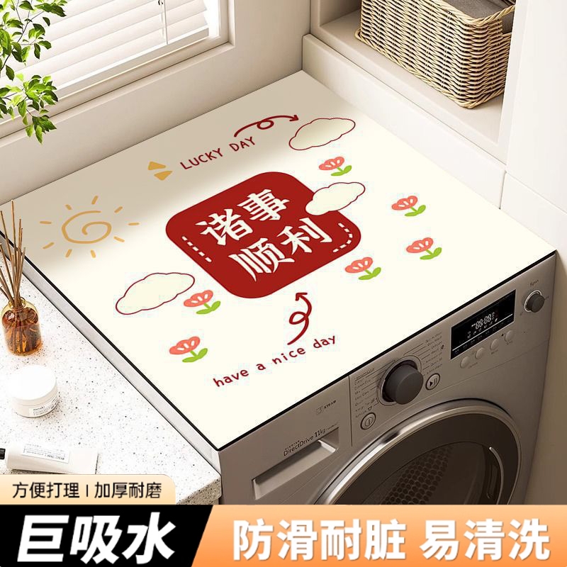 滚筒洗衣机盖垫吸水防晒防尘罩