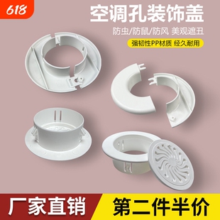 空调洞堵盖空调口孔眼封堵装饰盖管子装饰遮挡美化墙面封口塞神器
