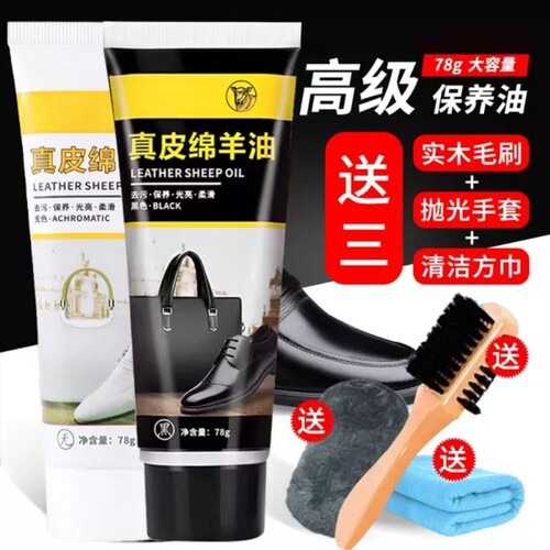 皮鞋保养油黑色无色通用2026新款