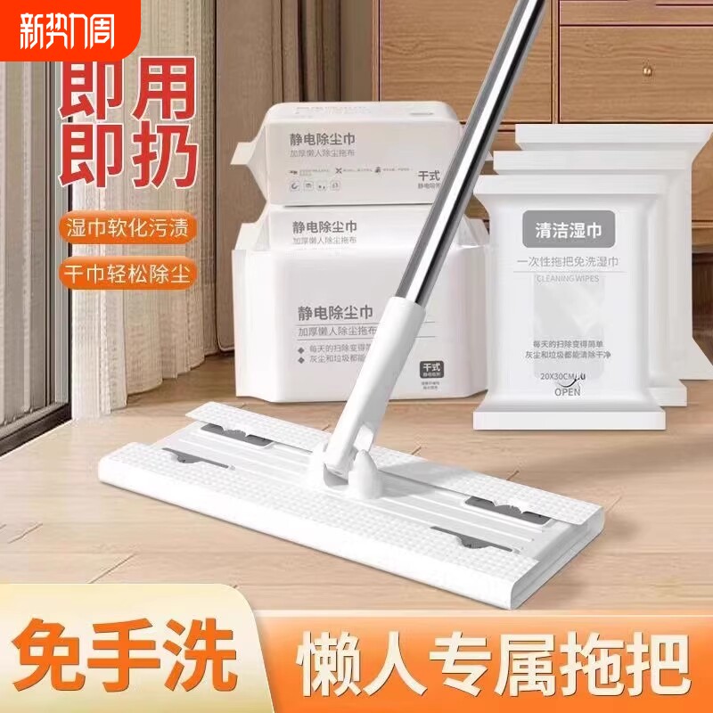 静电除尘纸拖把一次性湿巾吸尘免洗湿纸巾擦地纸家用拖布地板拖地