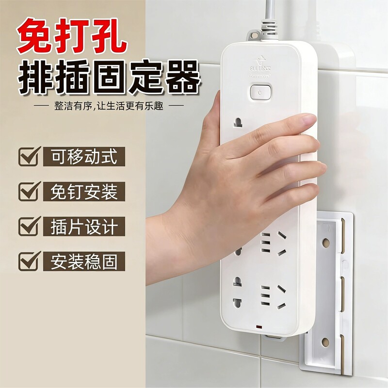 墙壁挂墙插座固定器|千人加购图片