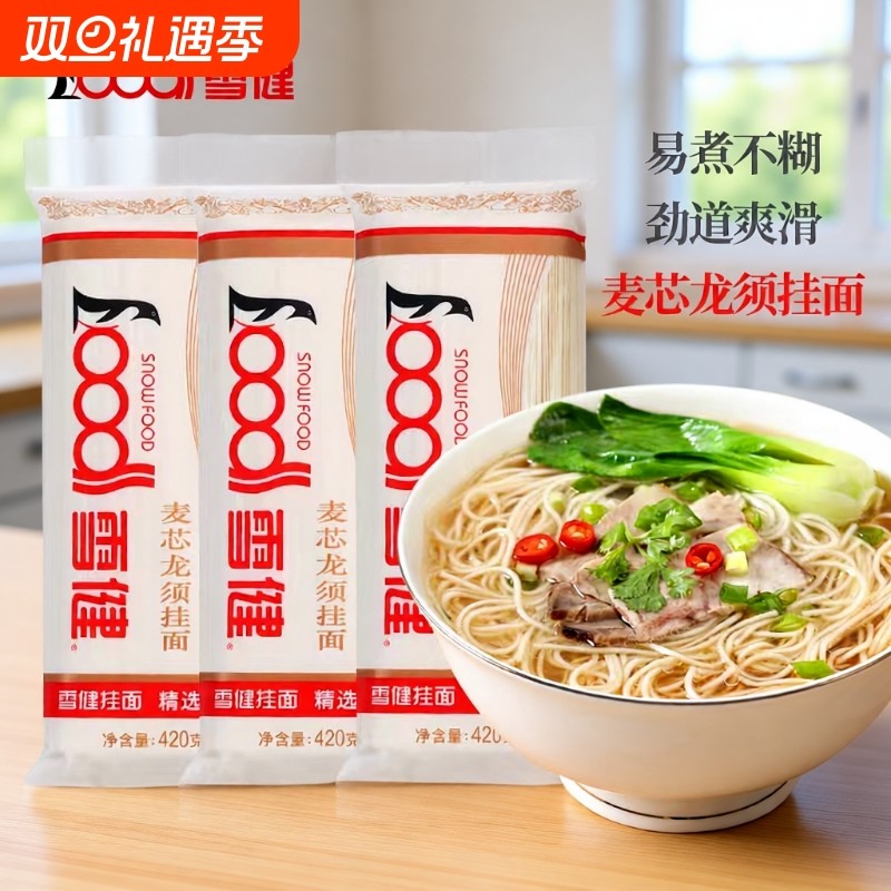 爽滑龙须挂面家常细圆手擀面低脂早餐荞麦面速食细汤面袋装420g