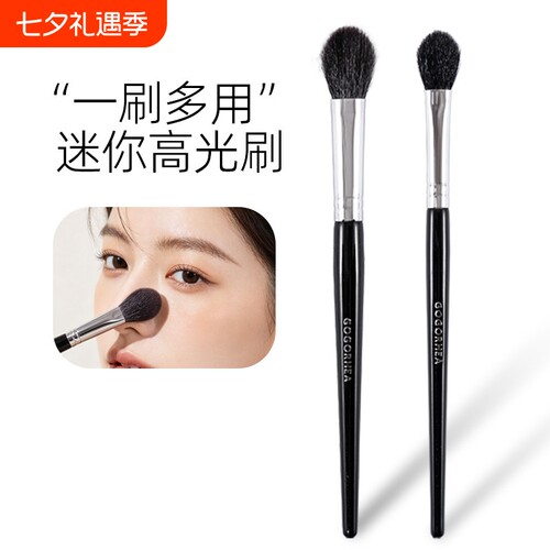 RHEA|好用小号迷你高光刷组合细羊毛扁舌定位精准散粉腮红眼影刷