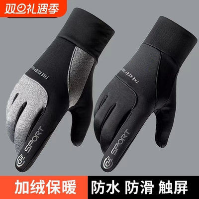 【源头工厂】骑行保暖屏幕手套