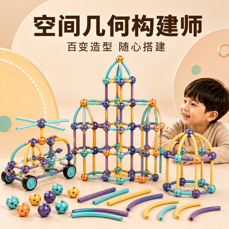 3D空间几何构建师百变积木2026火爆男孩益智思维训练拼装模型玩具 - 实物图