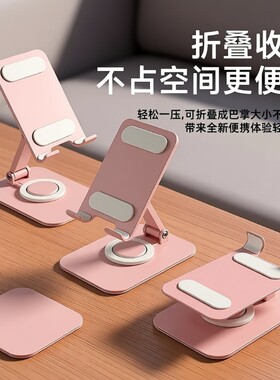 手机支架桌面懒人平板电脑支撑架可旋转折叠手机架直播视频ipad支撑架子金属720旋转新款支架便携充电稳固