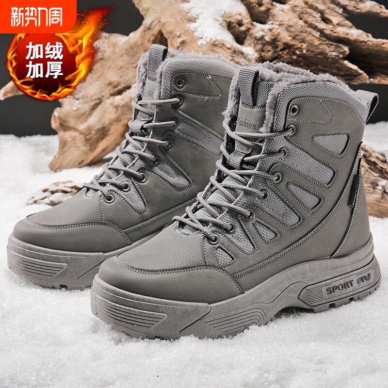 哈尔滨雪地靴男款冬季加绒加厚保暖棉鞋男士防水防滑高帮劳保棉靴
