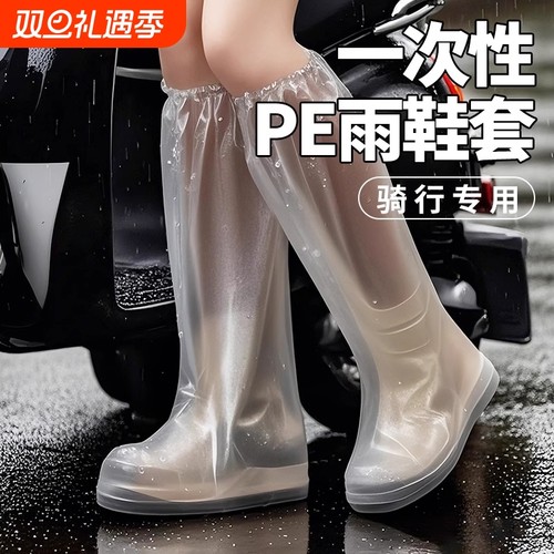 一次性雨鞋套成人户外登山旅行