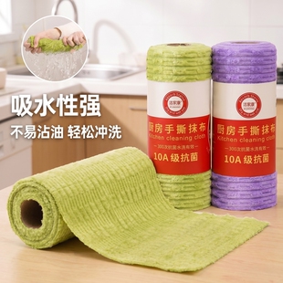 竹节绒手撕抹布10A抗菌厨房家用清洁巾吸水不掉毛懒人无痕洗碗布
