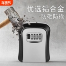 盒子门口家用防盗门收纳箱带钥匙户外挂式 免打孔装 修钥匙盒密码