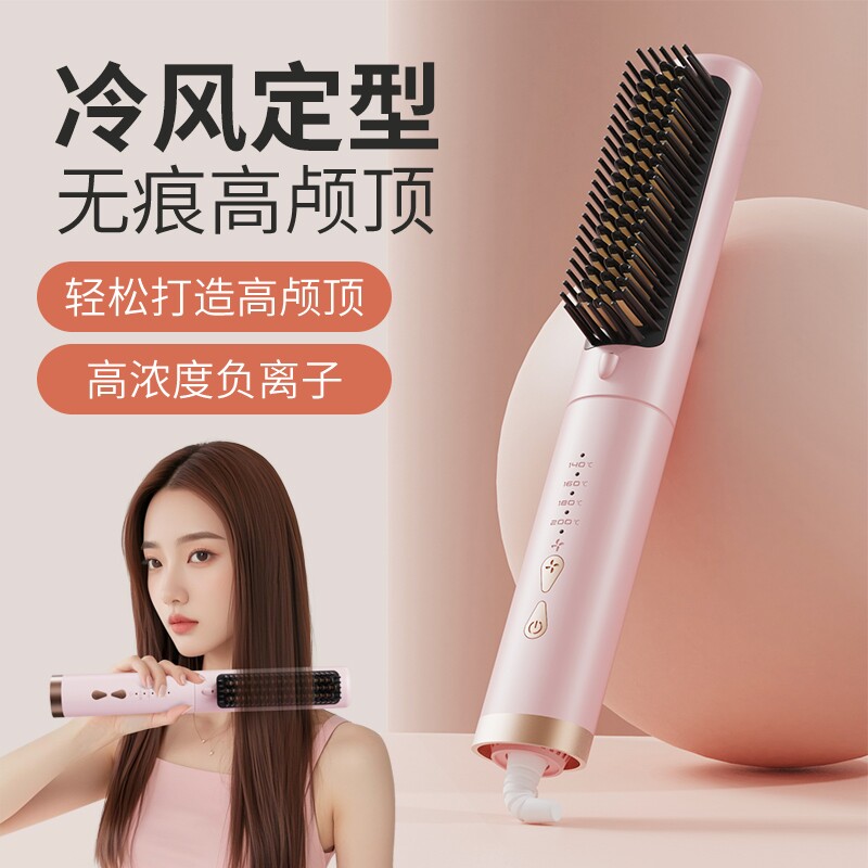 美优森冷风直发梳直卷两用负离子不伤发蓬松颅顶神器卷发棒直板夹