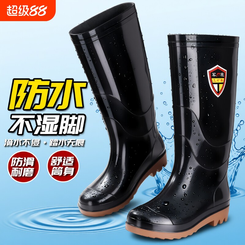 雨鞋水鞋硅胶男防水防滑防臭耐磨图片