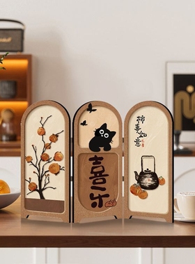 柿事如意中古风摆件入户玄关柜桌面摆台客厅电视柜小屏风送礼精致