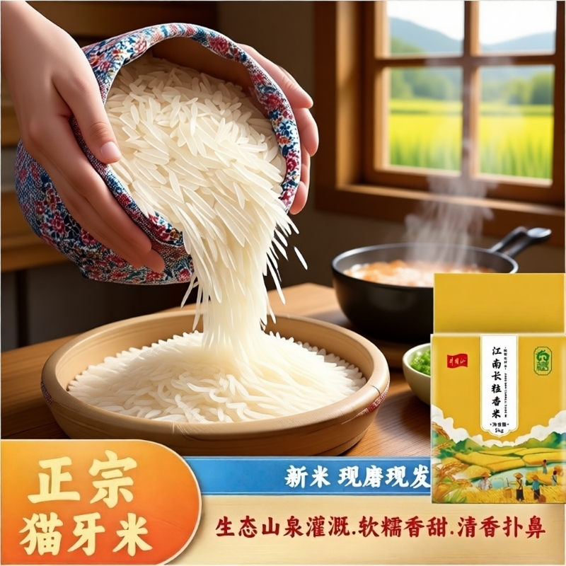 2025年产长粒猫牙大米香生真空包装一级帝壹号优质生态袋装稻种