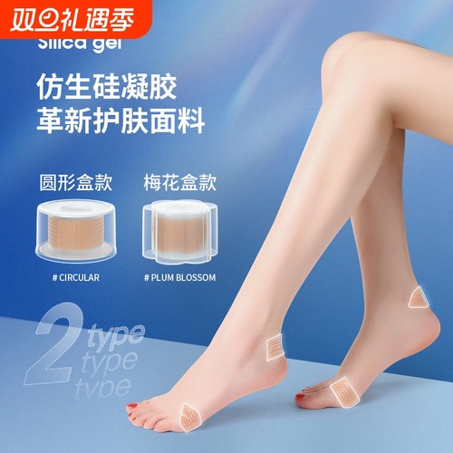 防磨脚神器后跟贴高跟鞋磨脚贴