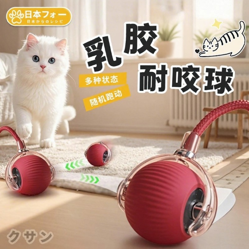 智能电动逗猫溜溜球猫咪玩具自动逗狗版遛狗球猫玩具球耐咬陪伴