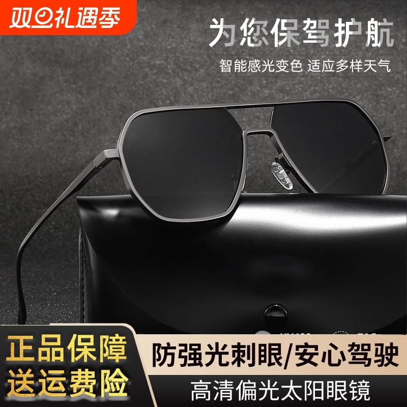飞行员太阳镜男士开车专用眼镜变色2025新款强光偏光夜视驾驶墨镜