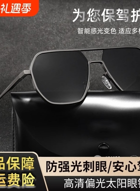 偏光墨镜男士开车专用高清变色