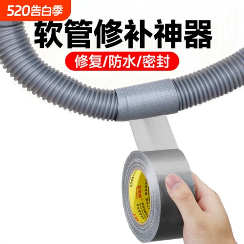 软管修复漏水防水胶带自粘排水管高压修补修补神器堵漏下水管补漏管道厨房洗衣机空调管水槽丁基橡胶密封缠绕