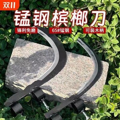 槟榔刀农用割水草高空摘香