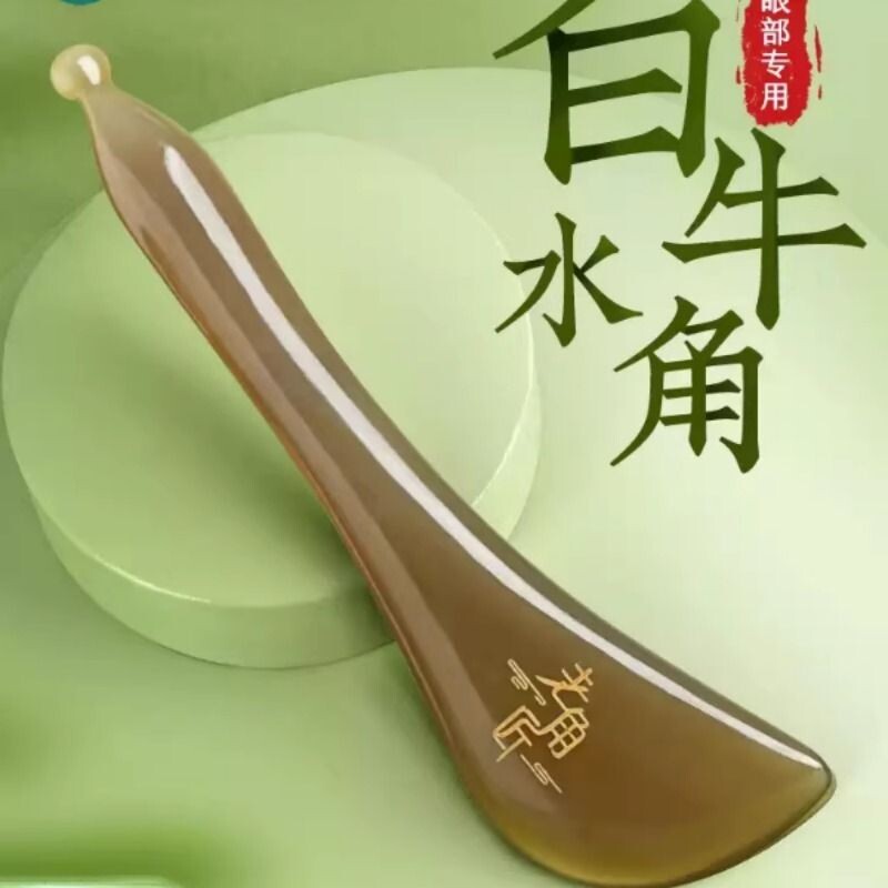 老角匠白水牛角眼部拨筋棒面部专用脸部抓眼睛按摩疏通点穴刮痧棒