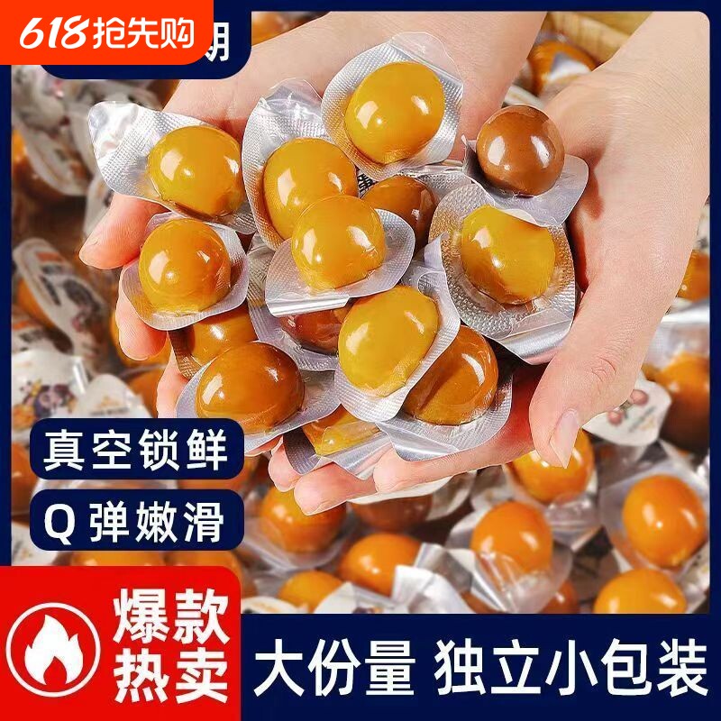 鹌鹑蛋无壳五香卤蛋盐焗鹌鹑蛋夜宵充饥即食独立包装小吃休闲食品