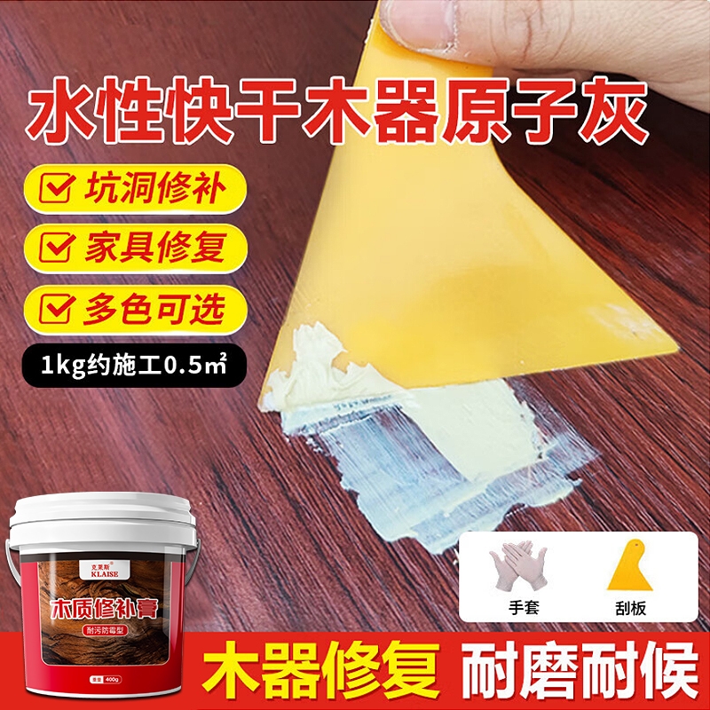 木器腻子膏实木家具填眼修补膏木质木门地板缝填充原子灰木地板