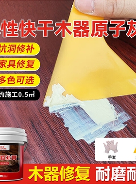 木器腻子膏实木家具填眼修补膏木门地板缝填充原子灰木地板修复