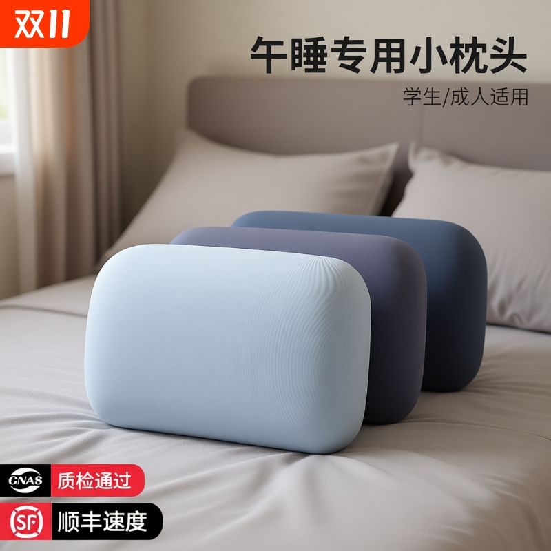 办公室午睡枕儿童学生午休单人睡觉枕头腰靠垫抱枕便携趴睡枕海绵