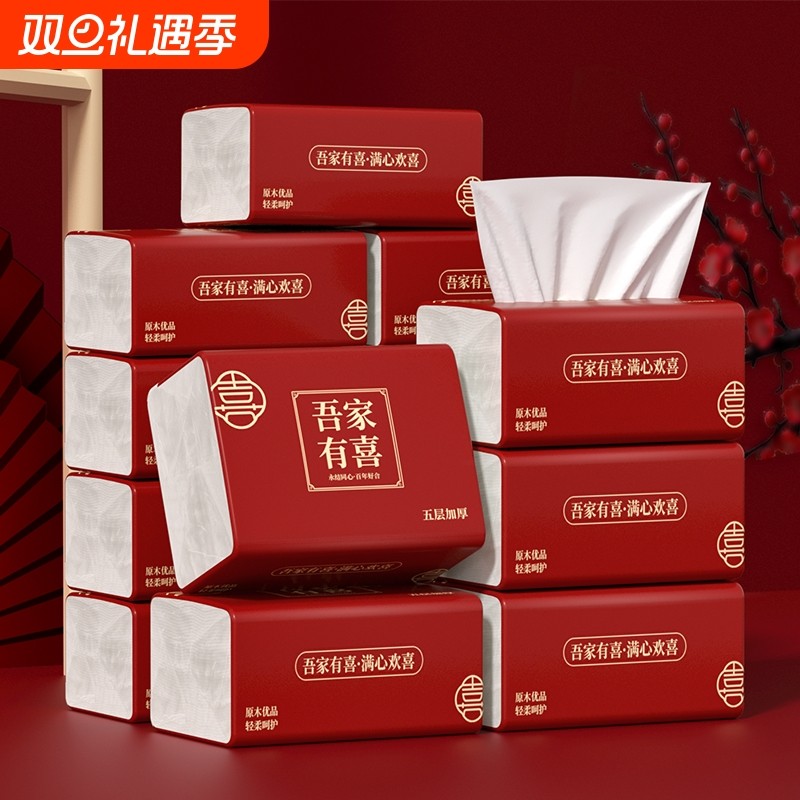 40大包纸抽婚宴结婚餐巾纸婚庆卫生纸红色喜字抽纸用纸巾批发整箱