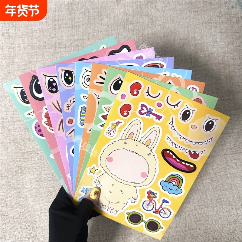 拉布布labubu换装拼图贴纸儿童手工手账DIY创意益智装饰幼儿园防水贴画,文具电教/文化用品/商务用品,贴纸/立体贴纸,淘宝优惠券,粉丝福利购,淘宝优惠卷