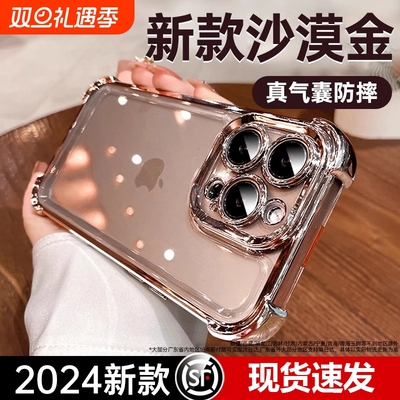 【现货速发】适用苹果防摔手机壳