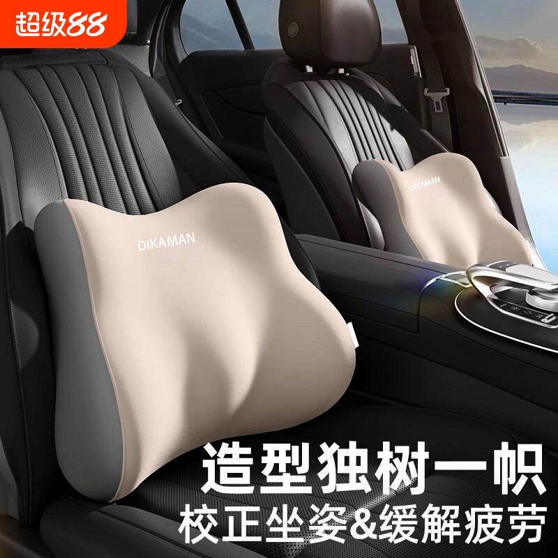 汽车腰靠腰枕座椅靠垫开车久坐神器车载腰托护腰腰垫头枕护颈枕