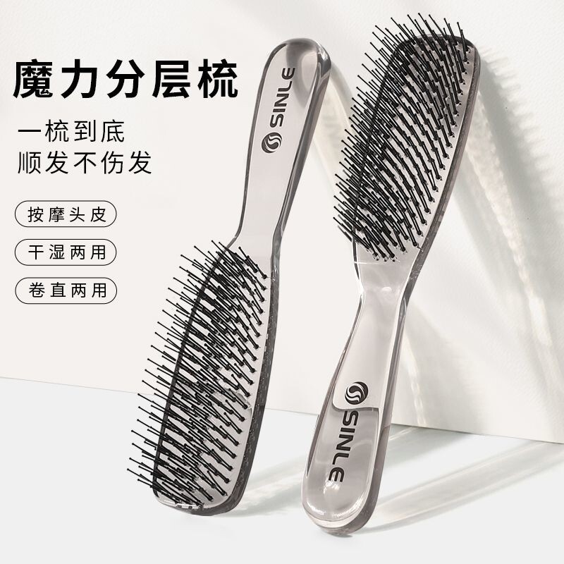 魔力梳子蓬松高颅顶干湿两用家用女士专用顺发长发造型按摩梳