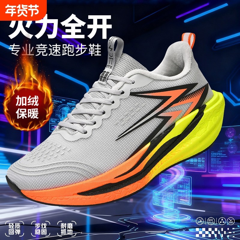飞燃4 竞速PB跑步鞋全掌碳板专业马拉松跑鞋减震运动鞋加绒训练鞋,流行男鞋,网面鞋,淘宝优惠券,粉丝福利购,淘宝优惠卷