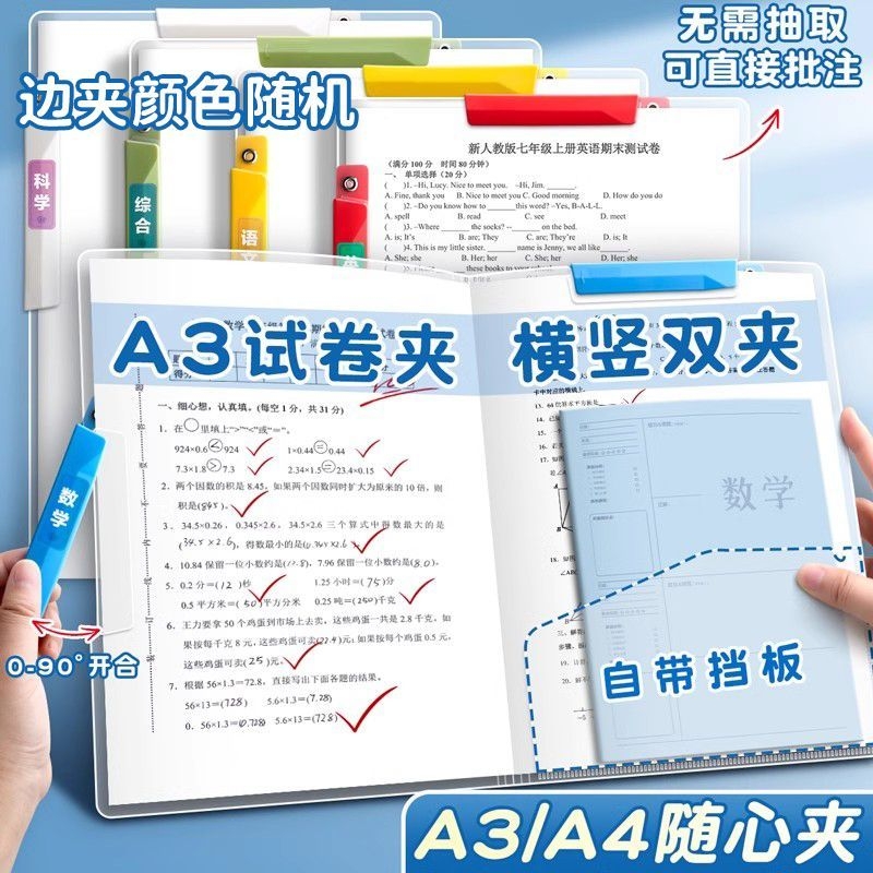 A3双旋转拉杆夹新款A3双旋转拉杆夹升级双夹高颜值简约透明学生专用试卷夹资料夹