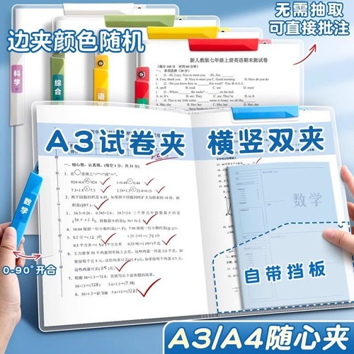A3双旋转拉杆夹新款A3双旋转拉杆夹升级双夹高颜值简约透明学生专用试卷夹资料夹