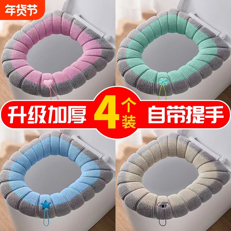 加厚马桶坐垫家用马桶贴坐便器垫圈坐便套防水夏春秋冬季四季通用,家庭/个人清洁工具,马桶套/马桶座圈,淘宝优惠券,粉丝福利购,淘宝优惠卷