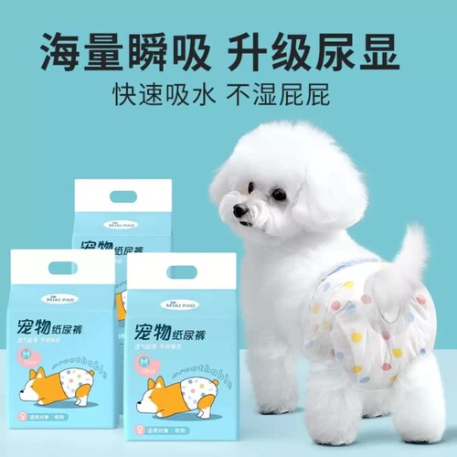 【博主推荐】小狗强吸水生理裤