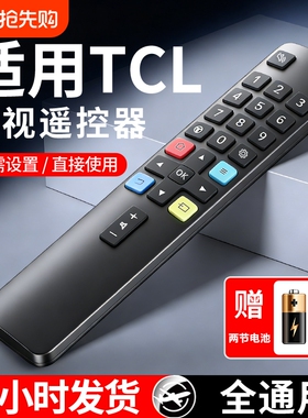 适用于TCL电视机遥控器通用红外蓝牙语音万能电视遥控板雷鸟乐华RC801L/RC801D/RC07 DCI2家用液晶电视机遥控