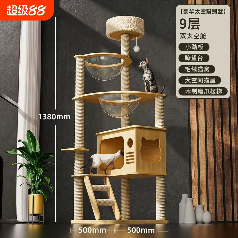 猫爬架猫窝猫树一体猫咪观景台通天柱猫抓柱玩具太空舱双猫跳台